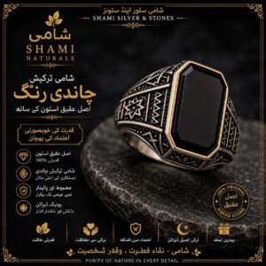 SHAMI TURKISH CHANDI RING WITH ORIGINAL AQEEQ STONE