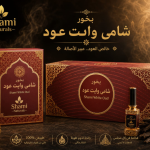 Bakhoor Burner Sticks - White Oud - 12 sticks -free burner